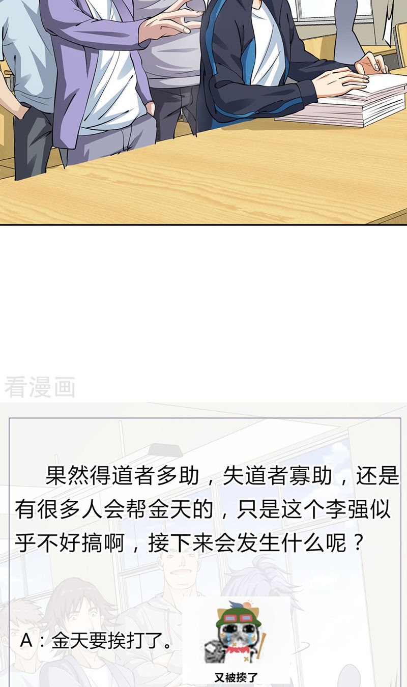 Halaman 33 dari My Godly Watch Chapter 4