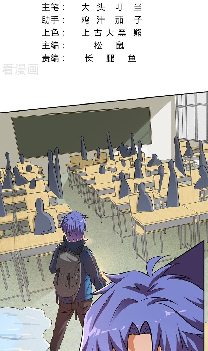 Halaman 4 dari My Godly Watch Chapter 4