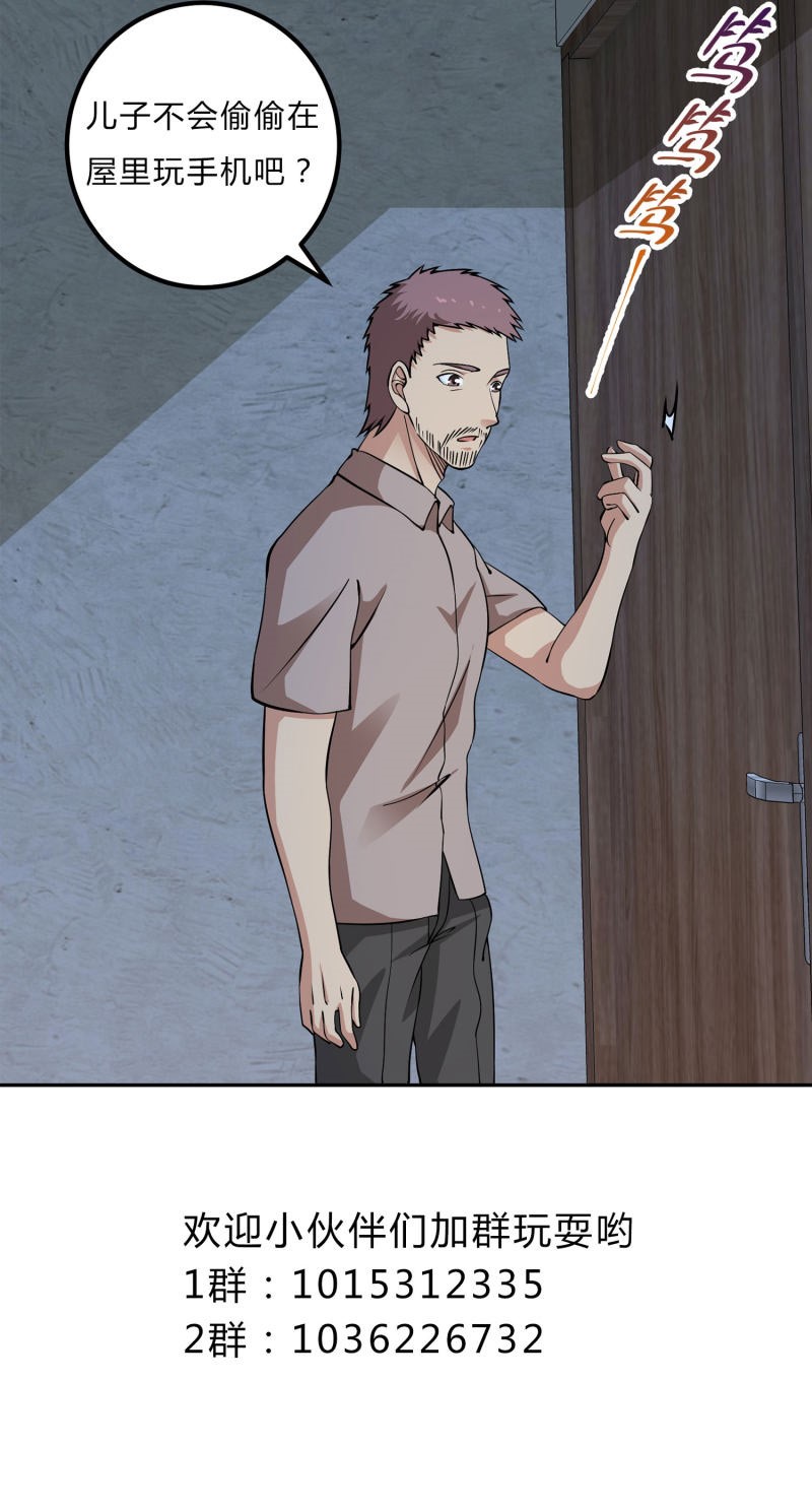 Halaman 23 dari My Godly Watch Chapter 7