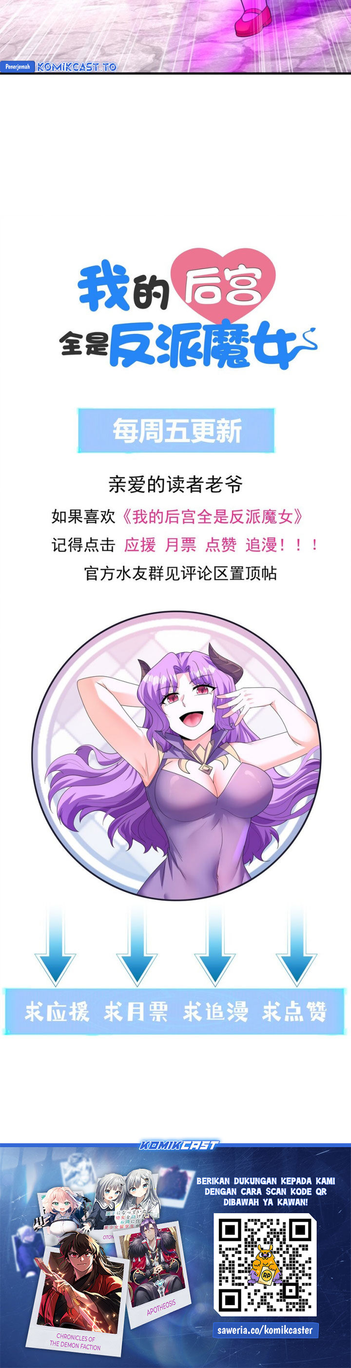 My Harem Is Entirely Female Demon Villains chapter 121 halaman 24