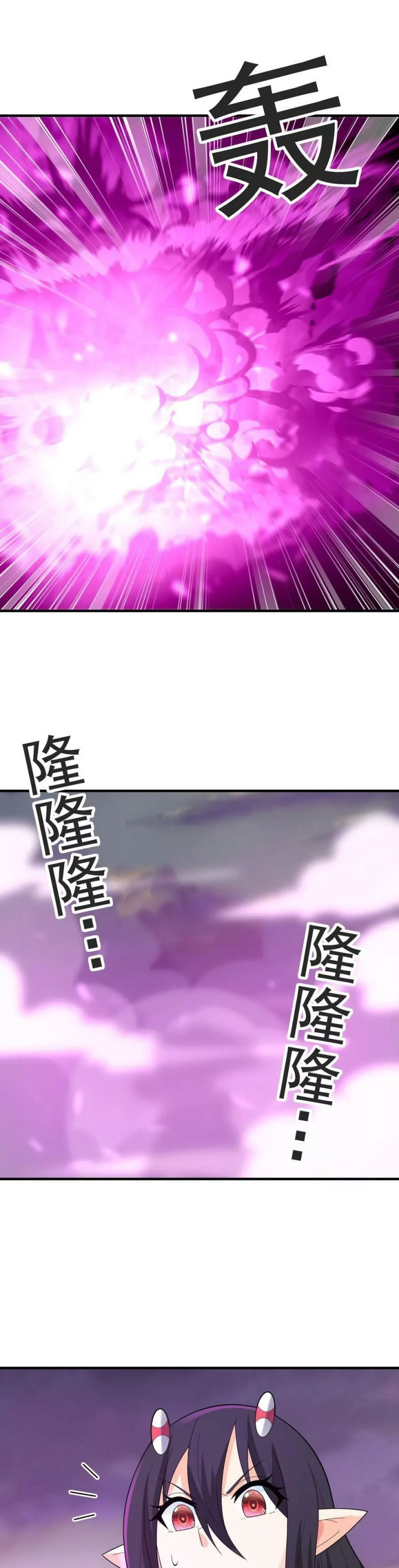 My Harem Is Entirely Female Demon Villains chapter 79 halaman 22