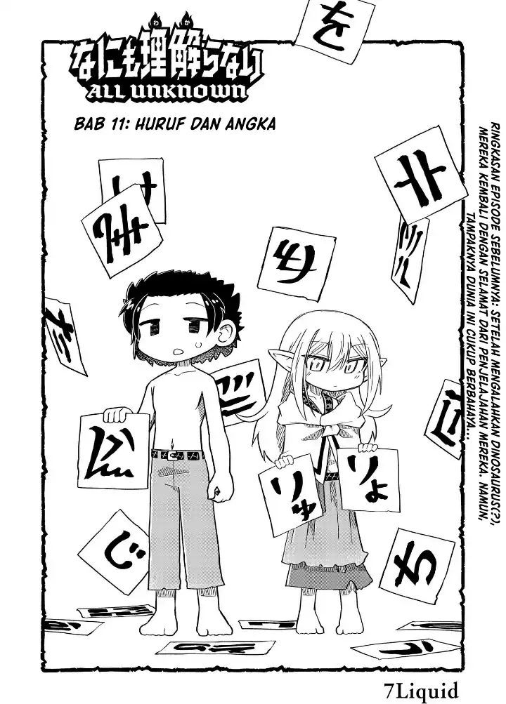 Halaman 3 dari Nani mo Wakaranai Chapter 11