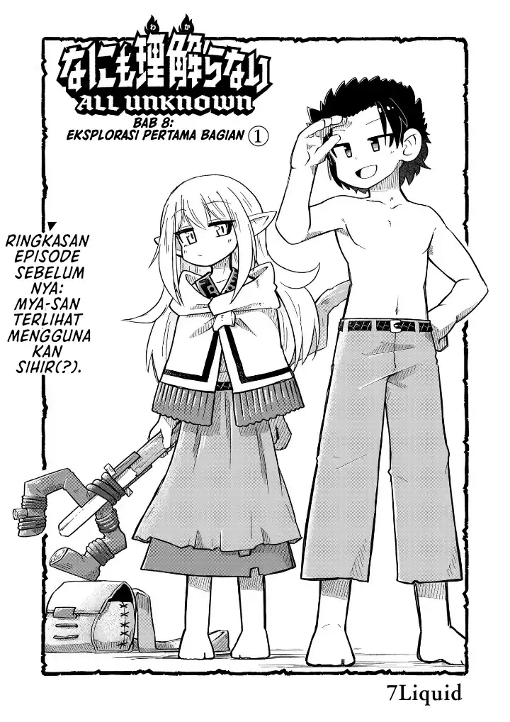 Halaman 2 dari Nani mo Wakaranai Chapter 8