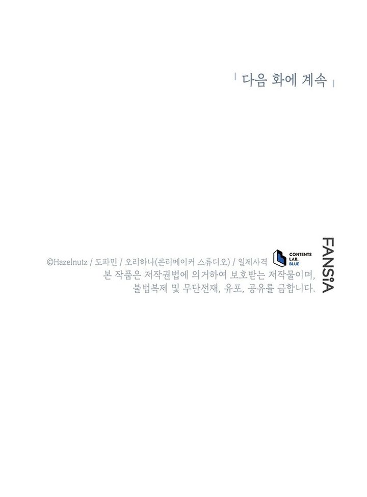 Necromancer Academy and the Genius Summoner Chapter 195 – halaman 41