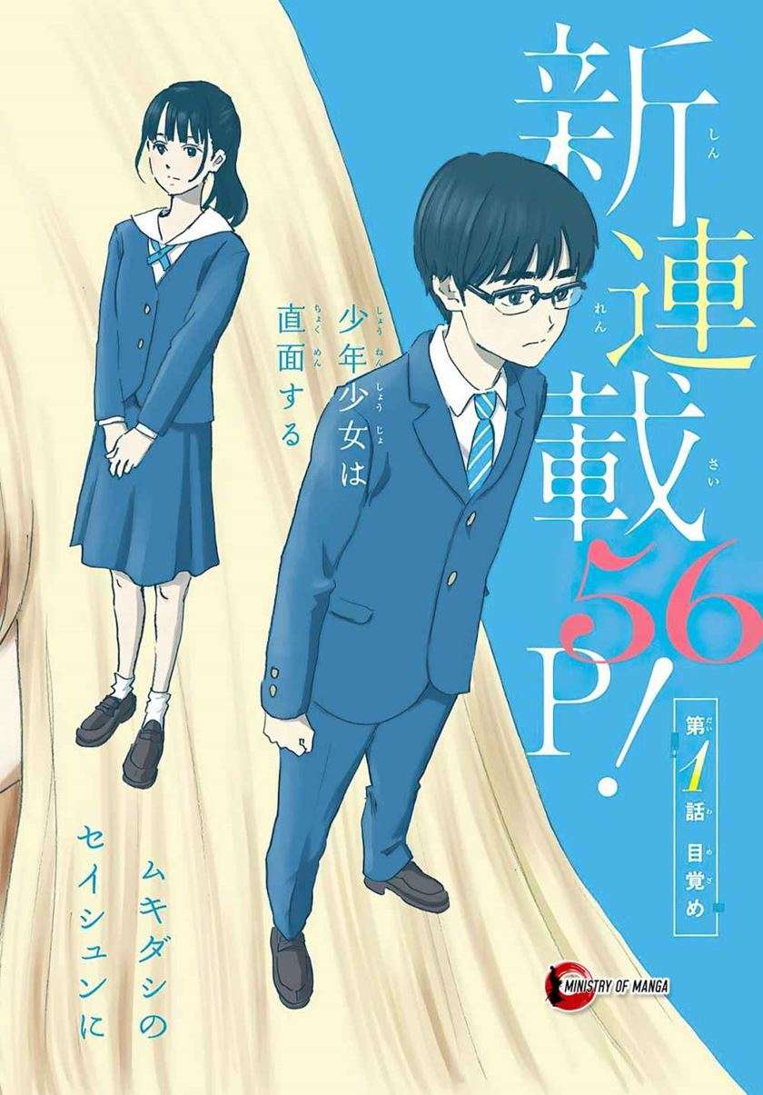 Halaman 3 dari Okaeri Alice Chapter 1