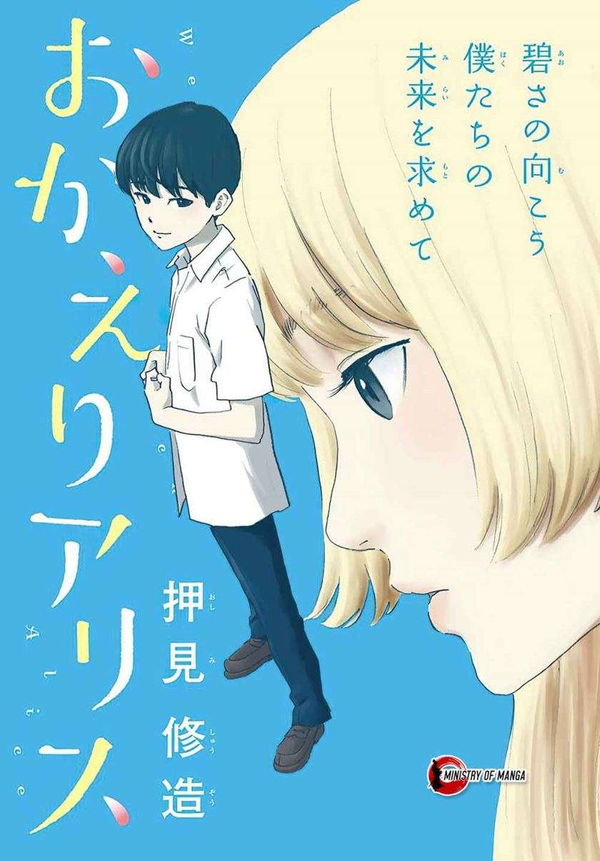 Halaman 4 dari Okaeri Alice Chapter 1