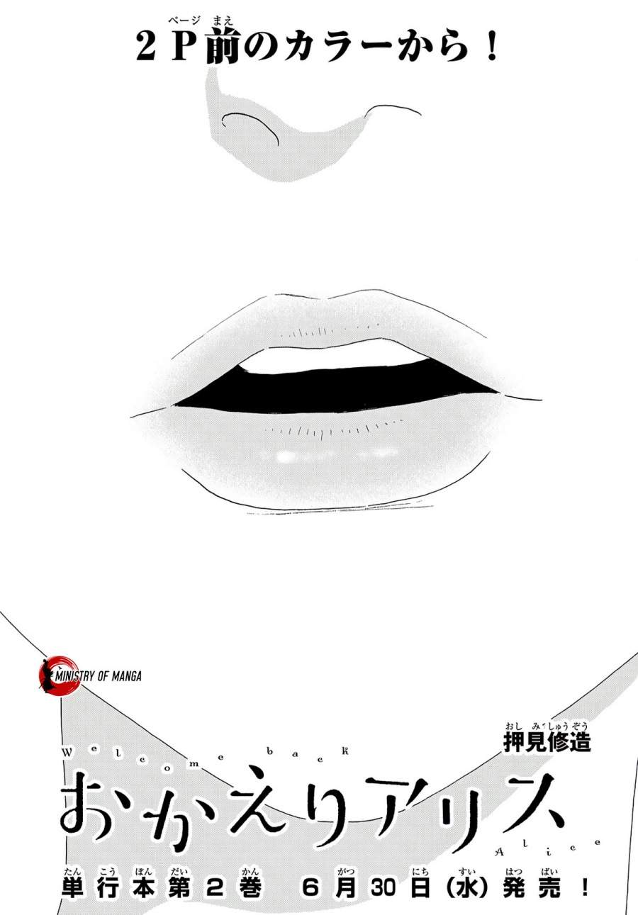 Halaman 3 dari Okaeri Alice Chapter 14
