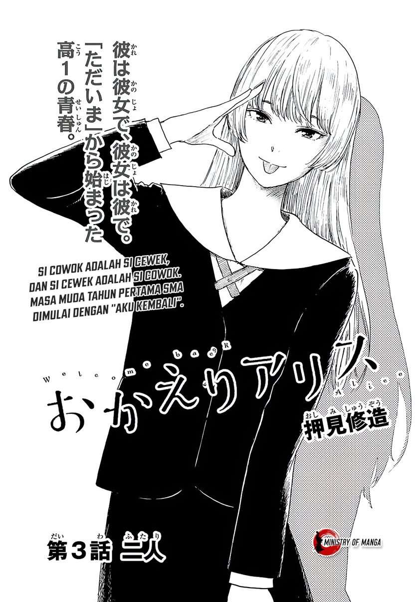Halaman 2 dari Okaeri Alice Chapter 3