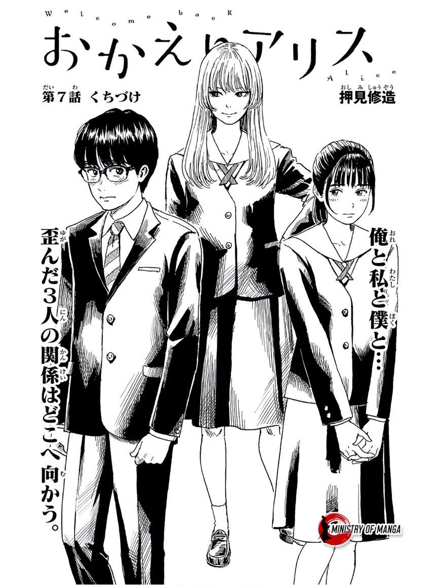 Halaman 2 dari Okaeri Alice Chapter 7