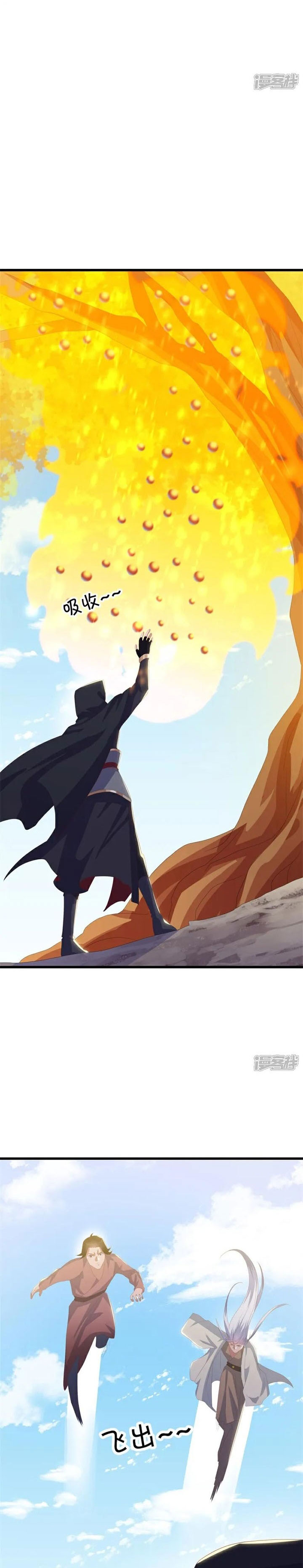 Peerless Soul (Peerless Battle Spirit) chapter 717 halaman 7