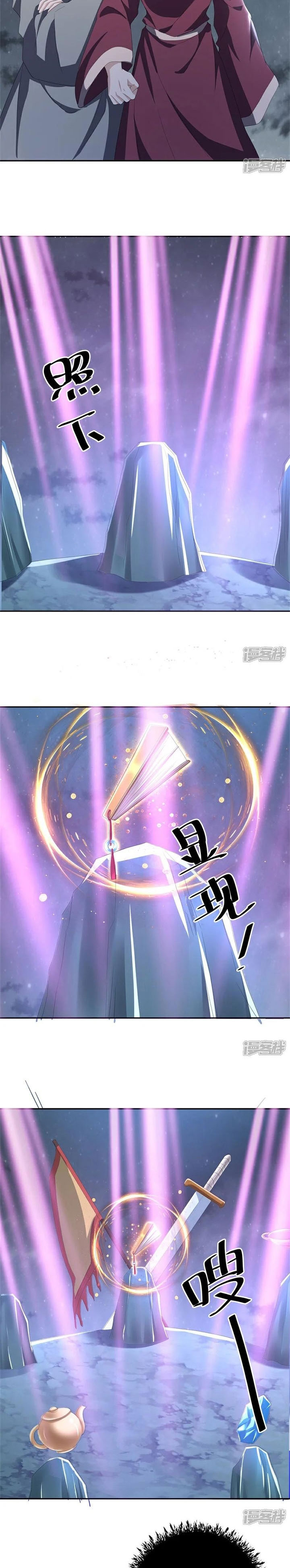 Peerless Soul (Peerless Battle Spirit) chapter 741 halaman 4