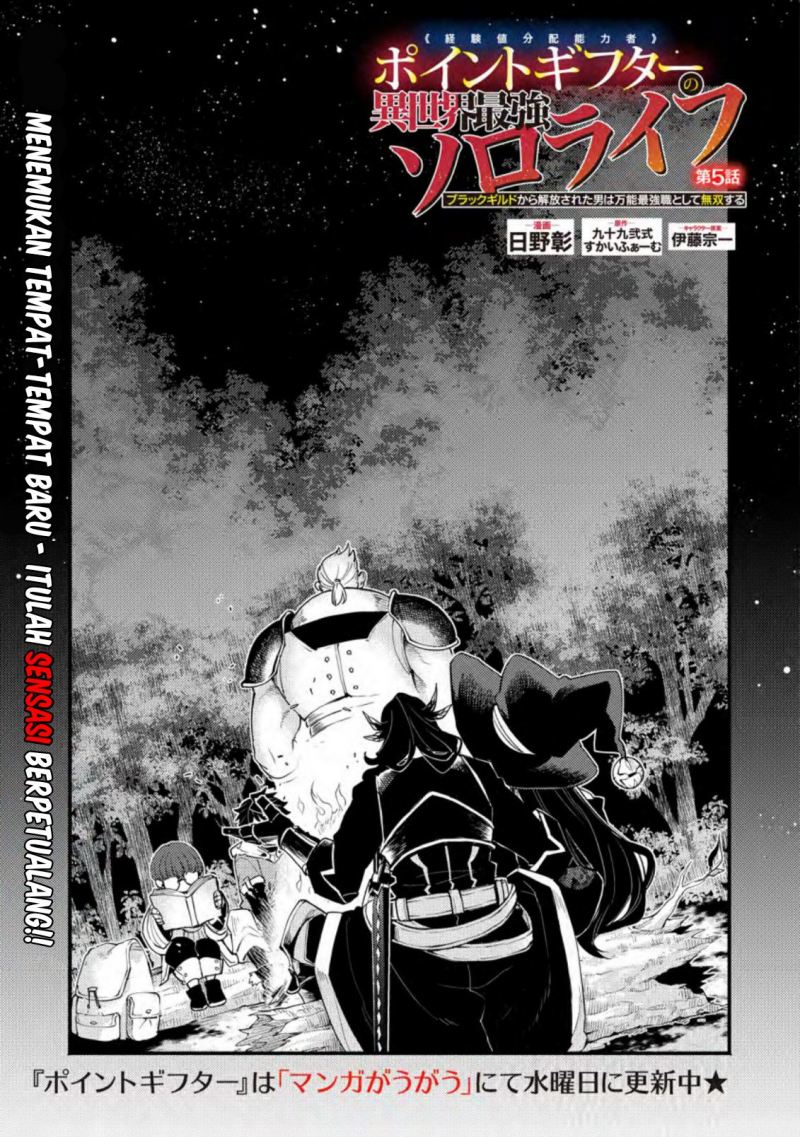 Halaman 2 dari Point Gifter "Keikenchi Bunpai Nouryokusha" no Isekai Saikyou Solo Life Chapter 5