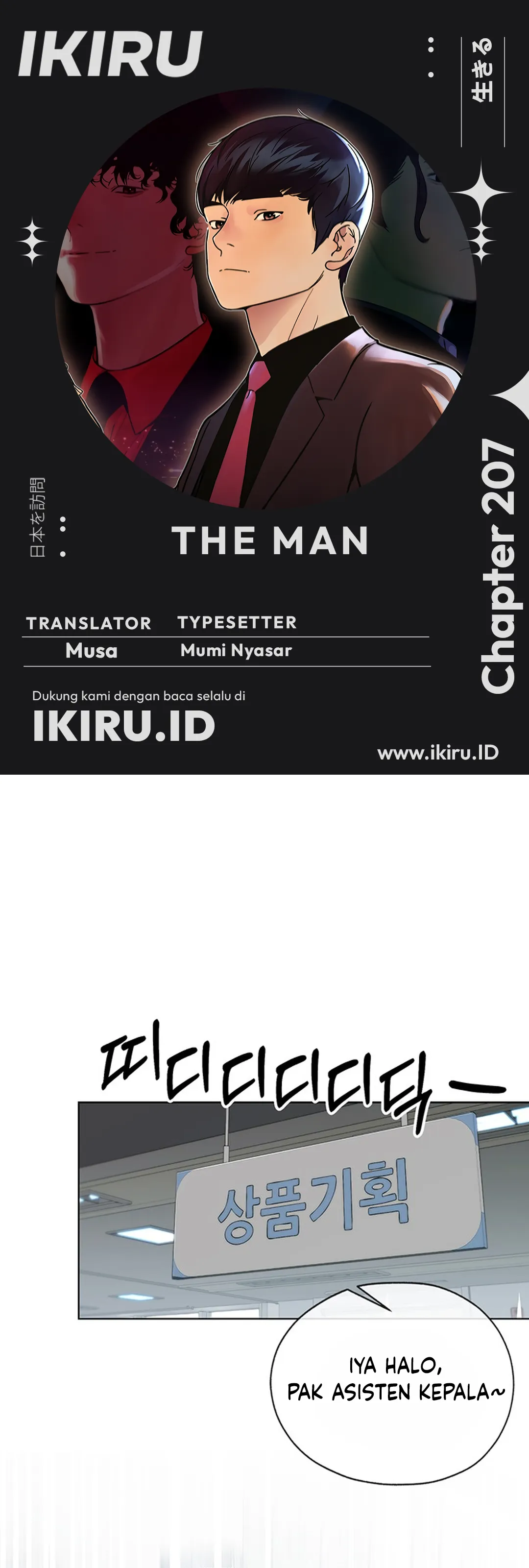 Halaman 1 dari A Man's Man Chapter 207
