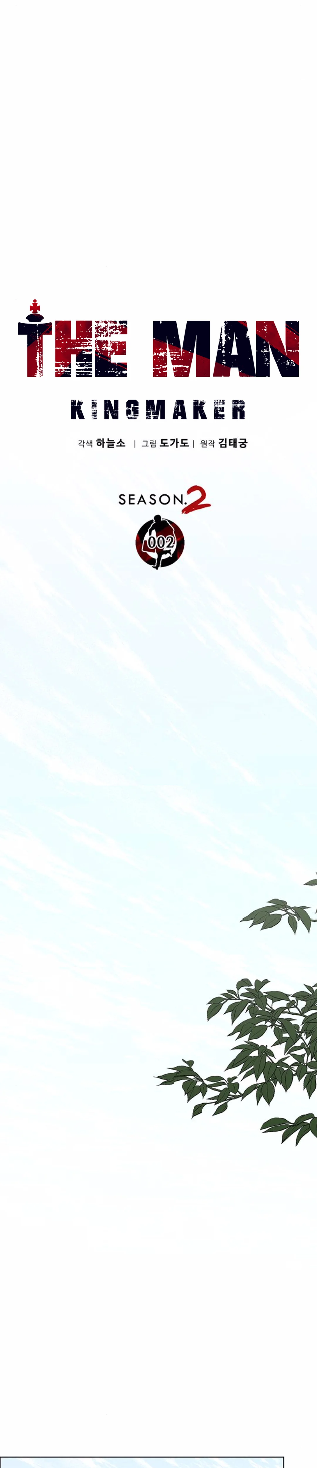 Halaman 15 dari A Man's Man Chapter 208