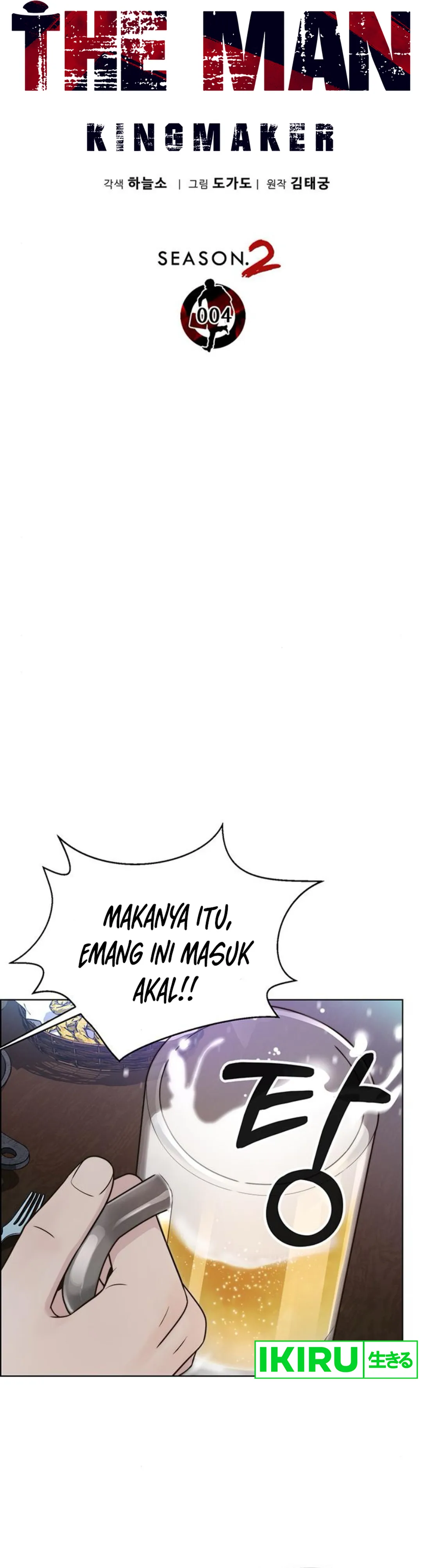 Halaman 8 dari A Man's Man Chapter 210