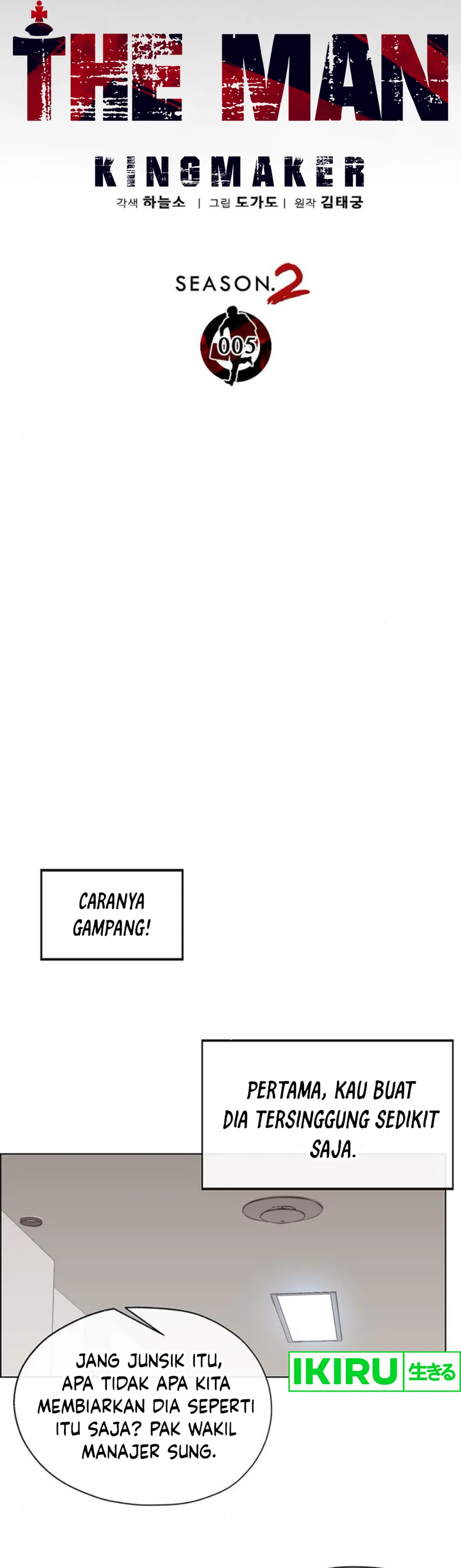 Halaman 16 dari A Man's Man Chapter 211