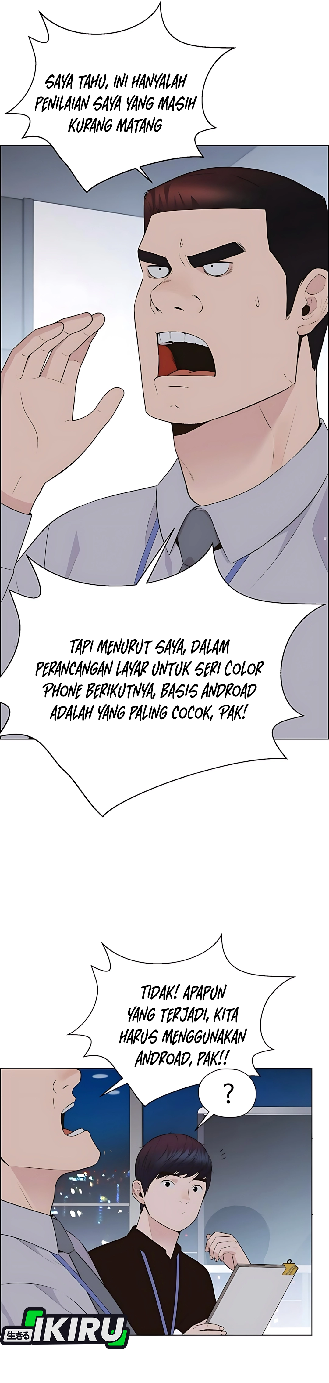 Halaman 16 dari A Man's Man Chapter 215
