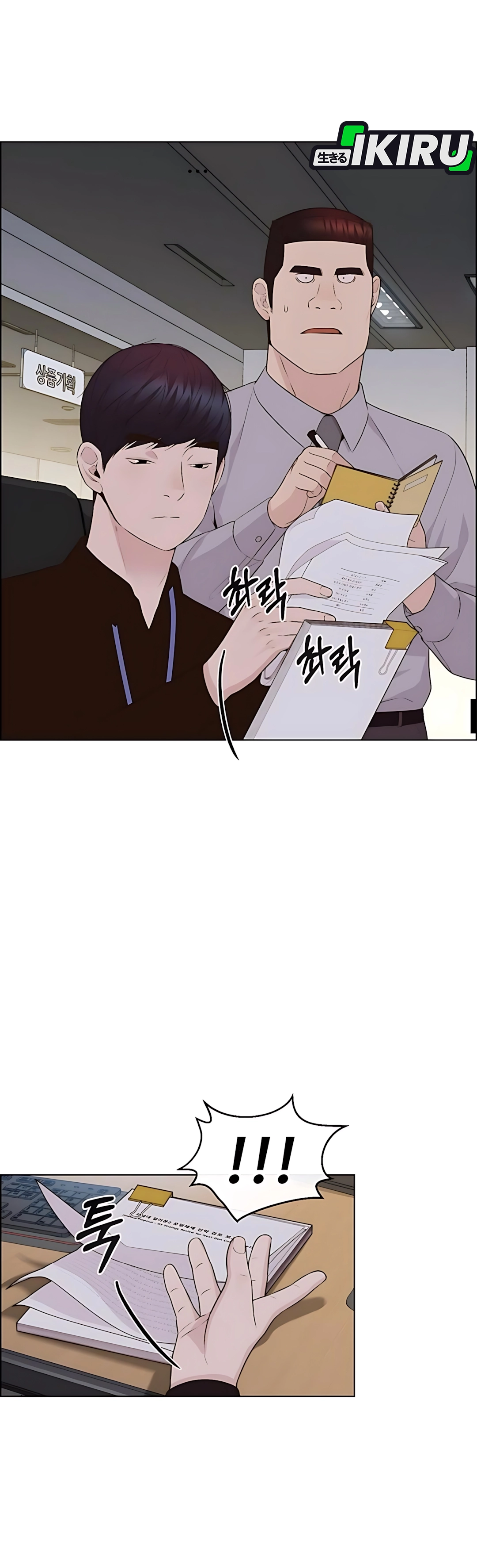 Halaman 40 dari A Man's Man Chapter 215