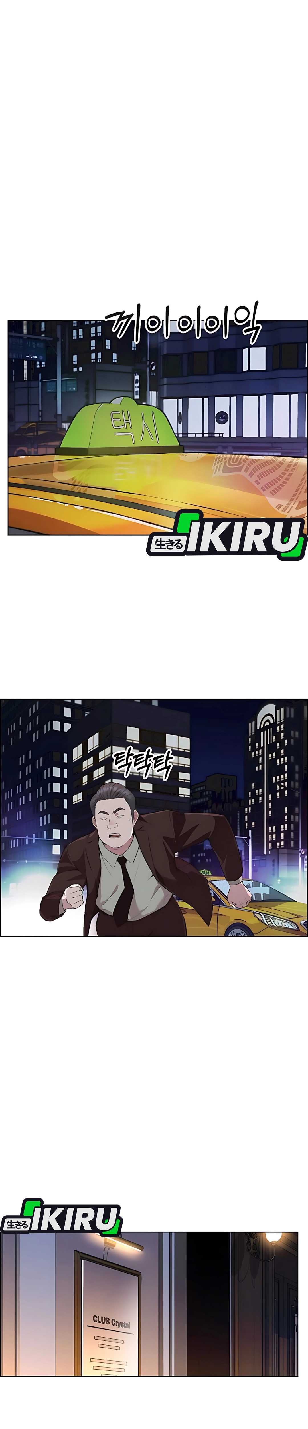 Halaman 6 dari A Man's Man Chapter 215