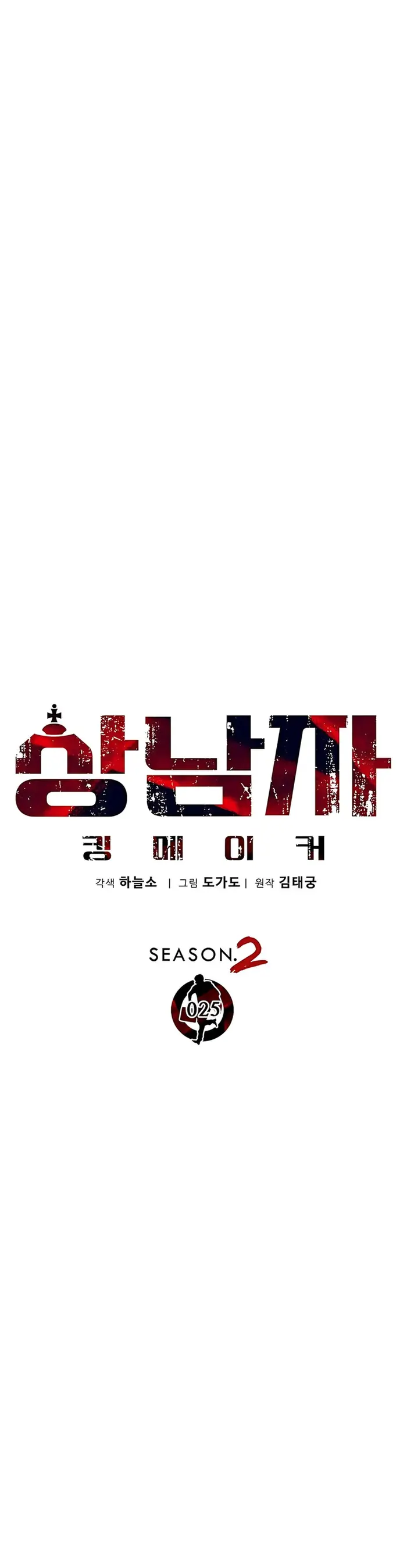 Halaman 13 dari A Man's Man Chapter 231
