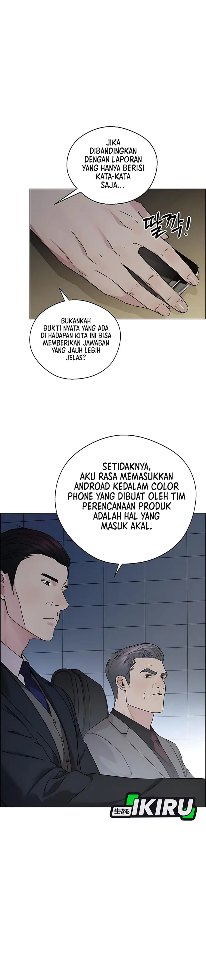 Halaman 16 dari A Man's Man Chapter 231