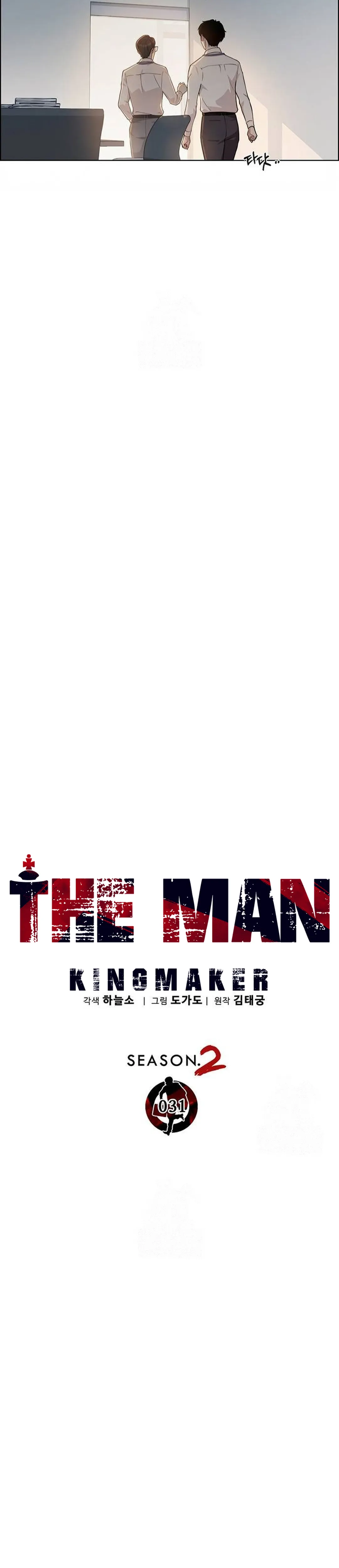 Halaman 13 dari A Man's Man Chapter 237