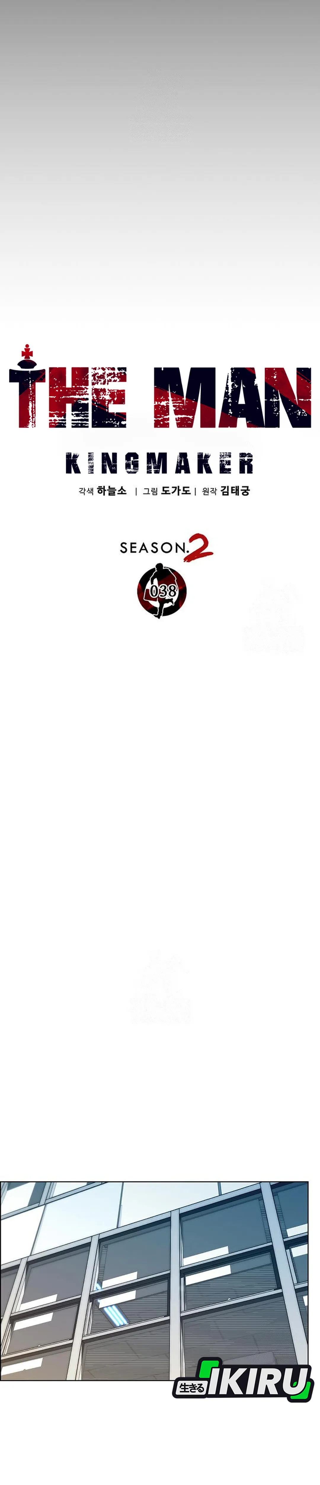 Halaman 14 dari The Man Chapter 244