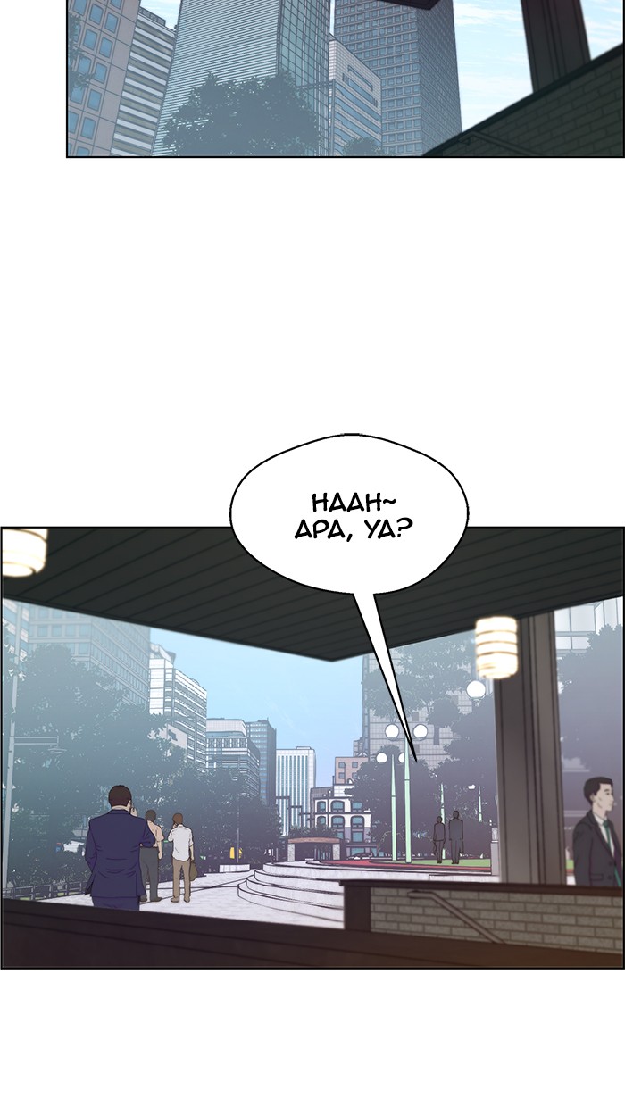 Halaman 63 dari A Man's Man Chapter 72