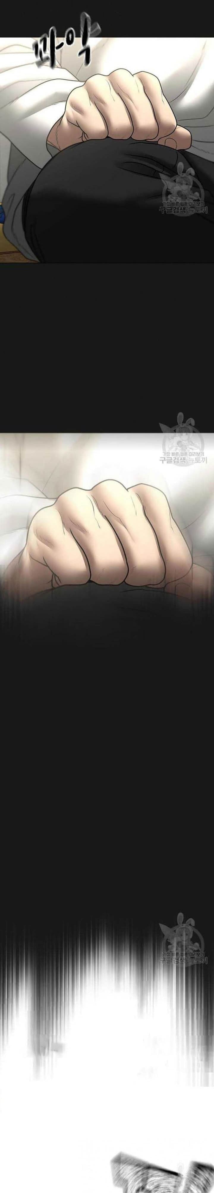 Halaman 40 dari Reality Quest Chapter 57