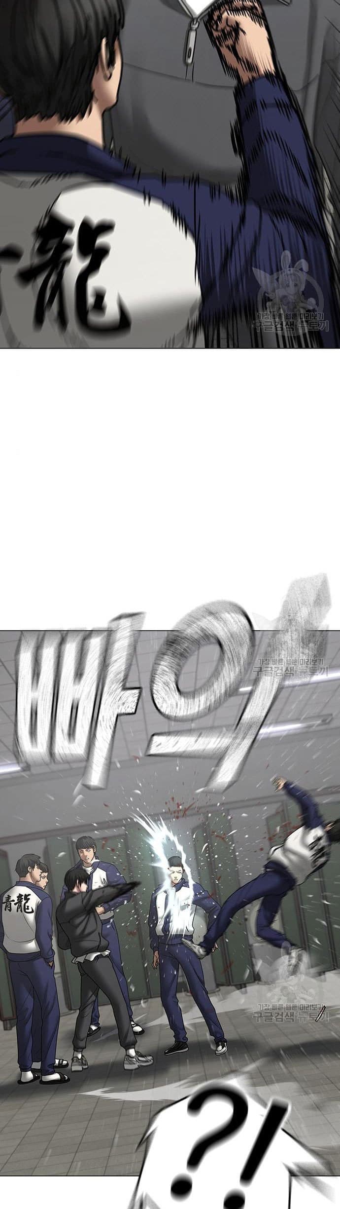 Halaman 40 dari Reality Quest Chapter 62