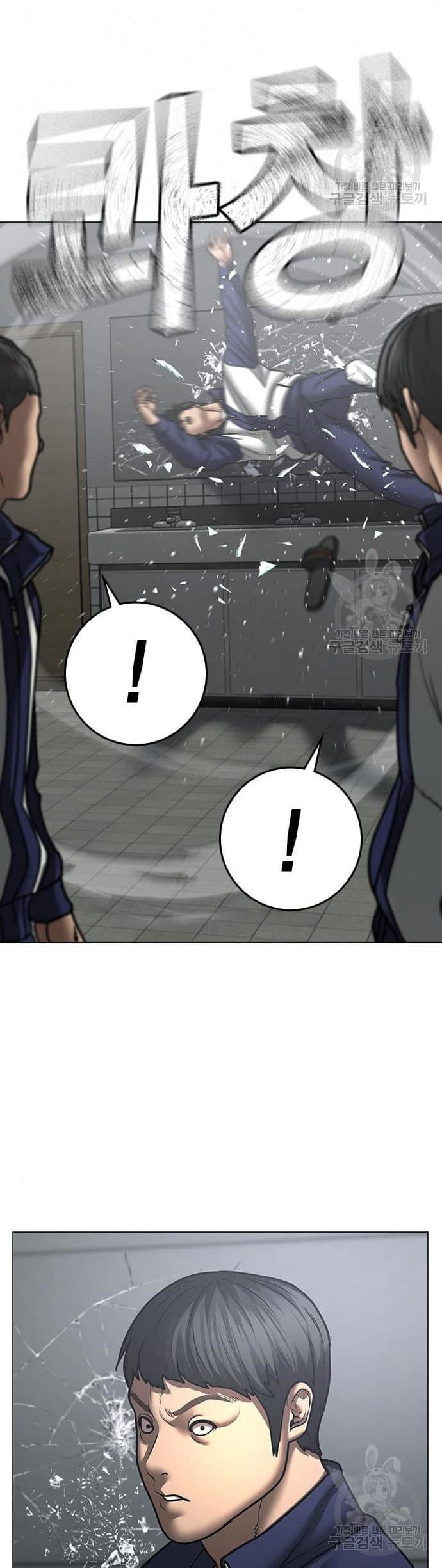 Halaman 47 dari Reality Quest Chapter 62