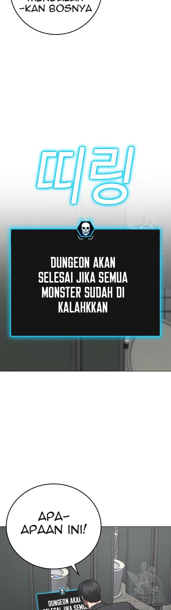 Halaman 57 dari Reality Quest Chapter 62