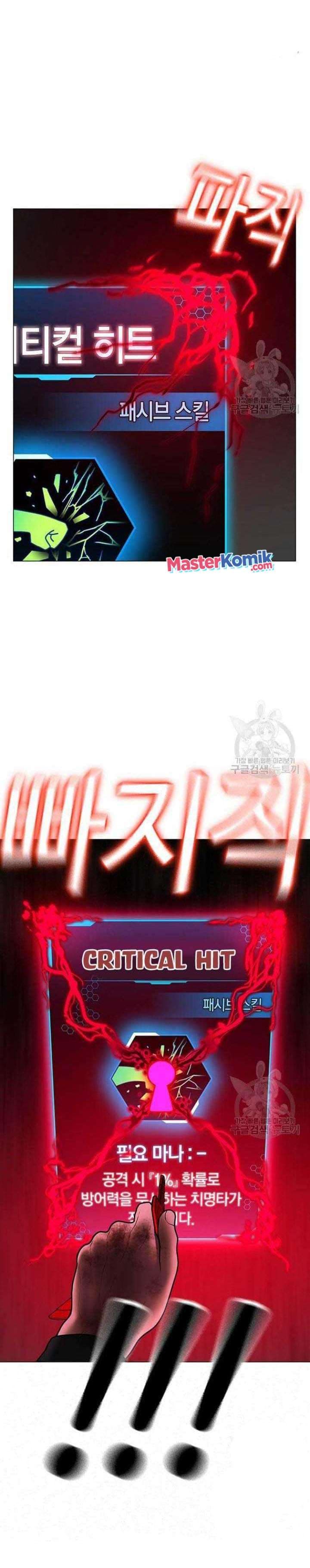 Halaman 42 dari Reality Quest Chapter 68