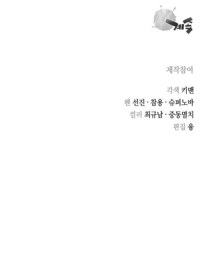 Halaman 53 dari The Legend of Martial God Chapter 117
