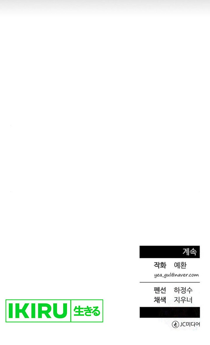 Halaman 34 dari Reincarnated as a New Employee Chapter 37