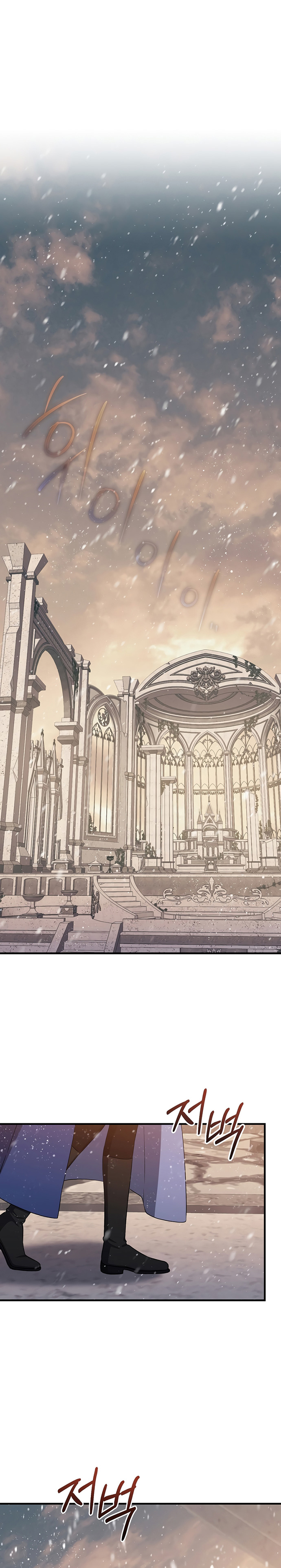 Halaman 12 dari The Return of the 8th Class Mage Chapter 76