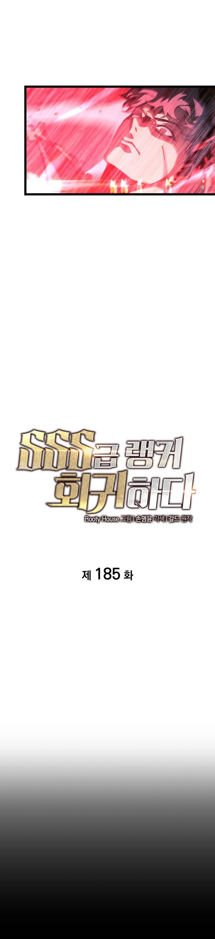 Return of the SSS-Class Ranker chapter 185 halaman 13
