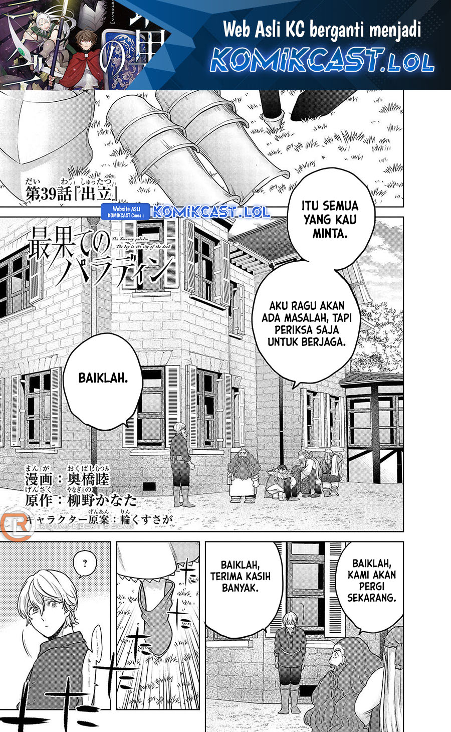 Halaman 2 dari Saihate no Paladin Chapter 39