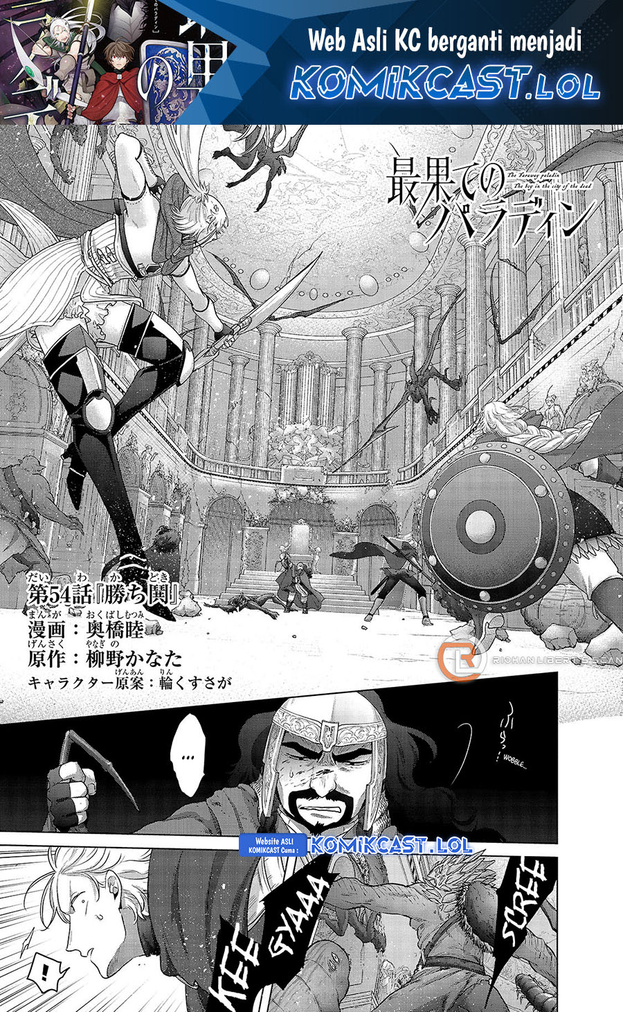 Halaman 2 dari Saihate no Paladin Chapter 54