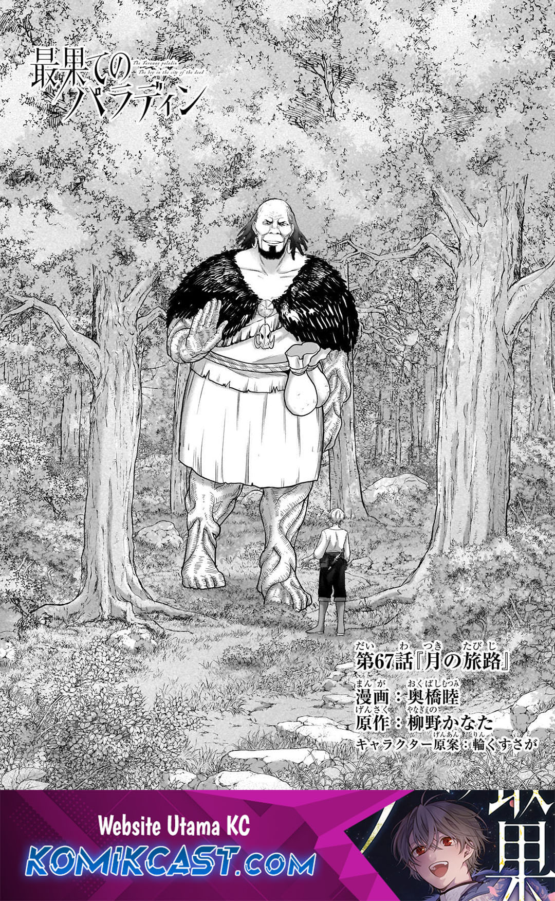 Halaman 2 dari Saihate no Paladin Chapter 67