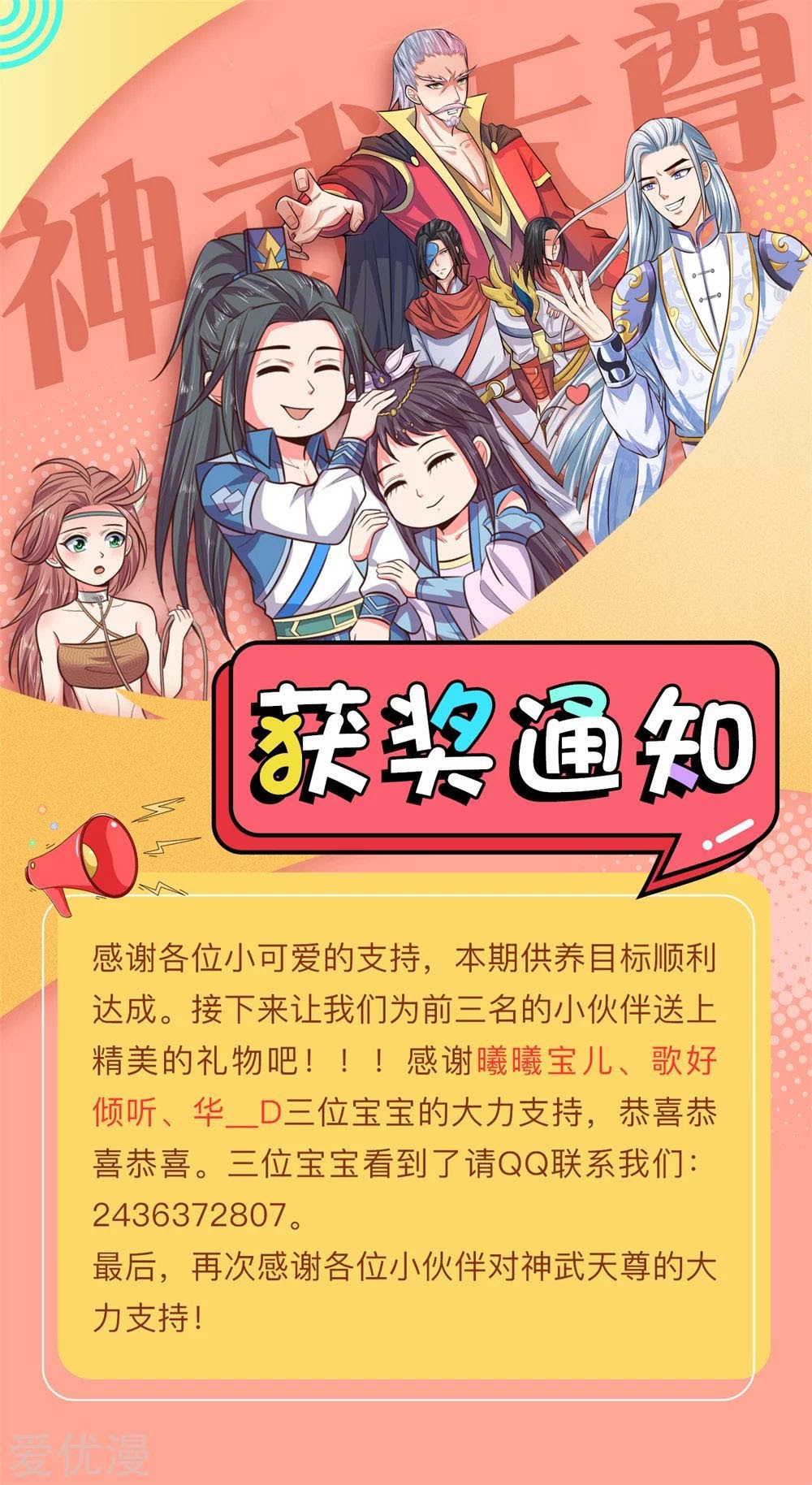 Halaman 23 dari Shenwu Tianzun Chapter 102