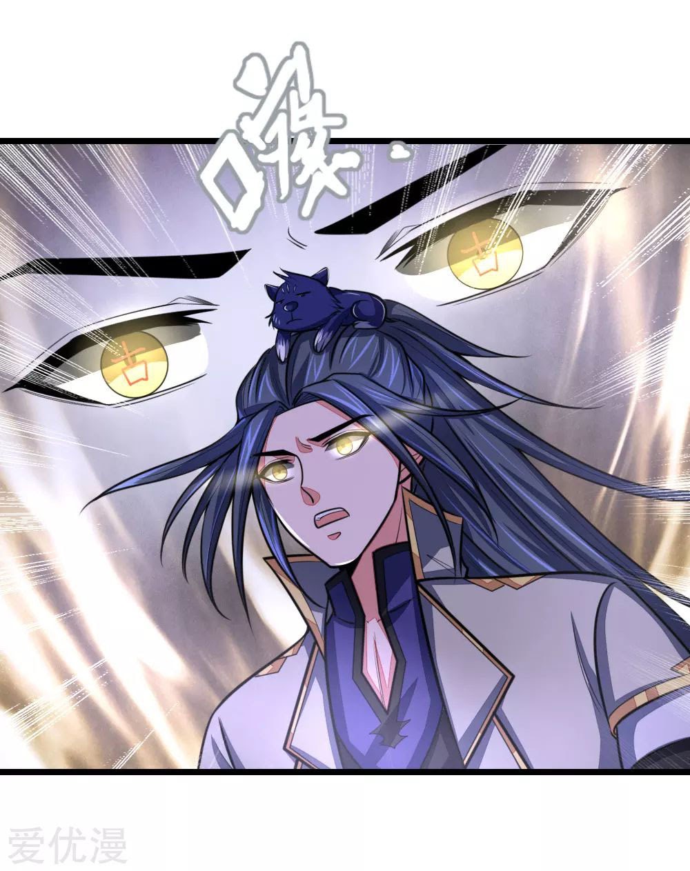 Halaman 5 dari Shenwu Tianzun Chapter 106
