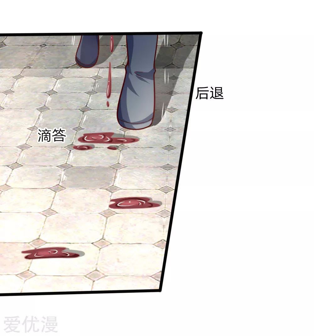 Halaman 12 dari Shenwu Tianzun Chapter 111