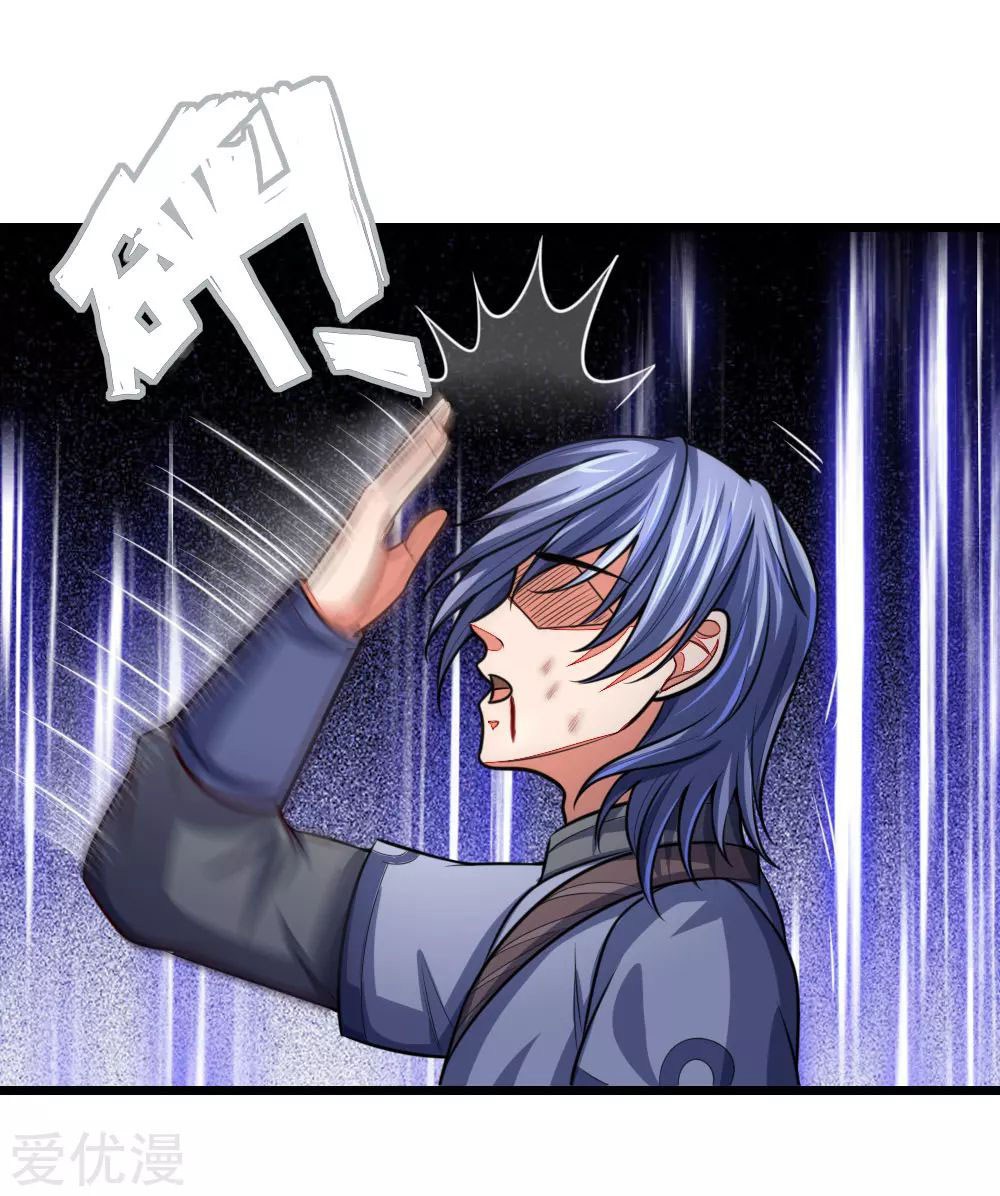 Halaman 5 dari Shenwu Tianzun Chapter 112