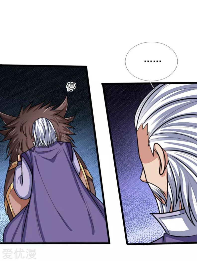 Halaman 15 dari Shenwu Tianzun Chapter 160