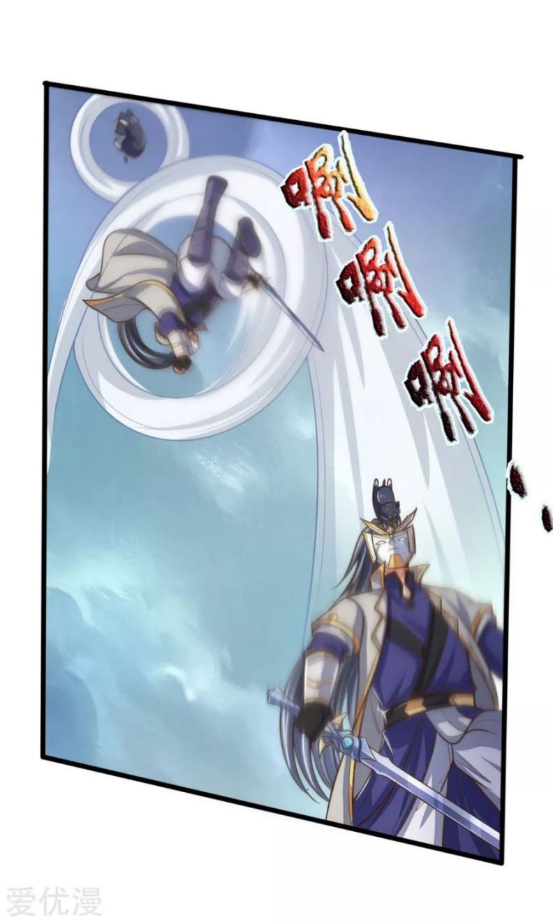 Halaman 3 dari Shenwu Tianzun Chapter 179