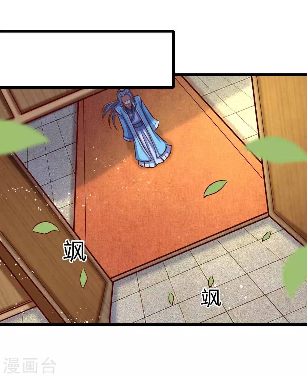 Halaman 14 dari Shenwu Tianzun Chapter 20