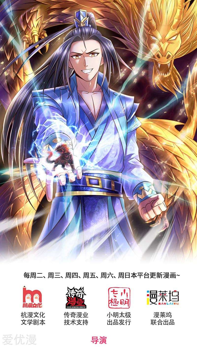 Halaman 2 dari Shenwu Tianzun Chapter 209