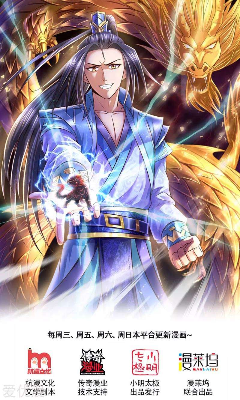 Halaman 2 dari Shenwu Tianzun Chapter 223