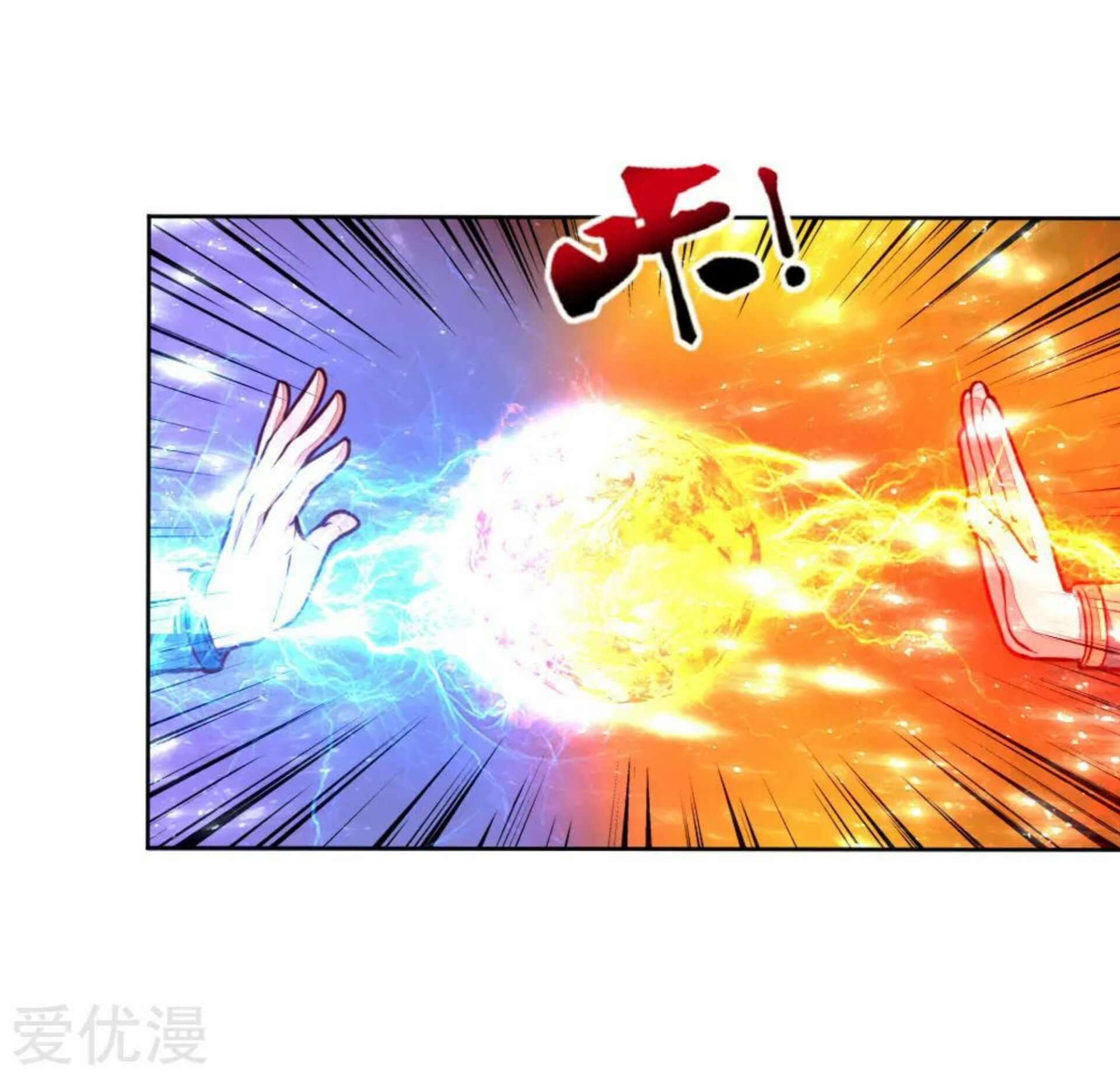 Halaman 10 dari Shenwu Tianzun Chapter 47